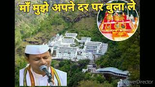 mata vaishno devi aarti live || mata ke bhajan || vaishno devi bhajan #maa #bhajan #maabhajan