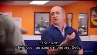 Ο Θεός υπάρχει.