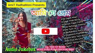 Romantic Bangali // Ami Je Prem // Audio Jukebox // Dj AmiT RadhaMoni