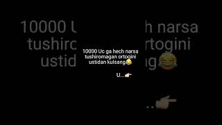 10000$ uc 😂 #alonepubg #pubgmobile #uzbekistan