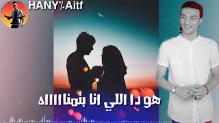 حاله واتس آب ||♡✓ لحوده بندق 🌐موقع مهرجانات. com