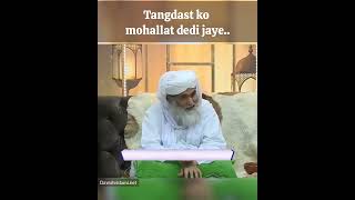 Tangdast ko mohallat dedi jaye #musalmanokimadad #poorhelp #qarza #debtrelief #ameereahlesunnat #dua