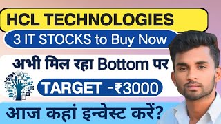 3 Best IT Stocks to Buy Now ? | FII'S की बड़ी Investment 🚀 Best Share??