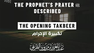 5. The Opening Takbeer | The Prophet's Prayer Described ﷺ - Sh. Abdul Aziz at-Tarefe