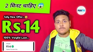 🤑 Earn Rs.14 Free Paytm Cash INSTANT Paytm WALLET Earning App