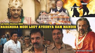 Narendra Modi Lost Ayodhya Ram Mandir |Bahubali Akhilesh| Rahul Gandhi |Elections 2024 |Ali Brothers