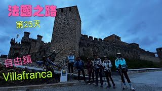 朝聖之路 Day25 Villafranca 2024.5.4