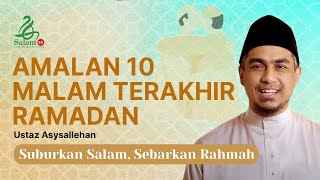 [MALAY] Amalan 10 Malam Terakhir Ramadan | Suburkan Salam Sebarkan Rahmah Ep 4 | Ustaz Asysallehan