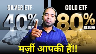 SILVERBEES VS GOLDBEES || कौन देगा ज्यादा Profit Silver Bees ETF या Gold Bees ETF