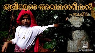 Vayanadinam | വായനദിനം | വൈക്കം മുഹമ്മദ് ബഷീർ | Bhoomiyude Avakasikal character recreation