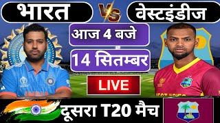 🔴Live: India vs West indies 2nd T20 match today| IND vs WI 2024 | Cricket Live | Cricket 19 #indvswi