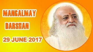 29 June 2017 | Pujya Sant Shri Asaram Bapu Ji Mangalmay Darshan From Jodhpur