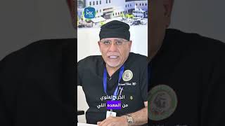 عملية  تكميم المعدة - الدكتور محمد خريس