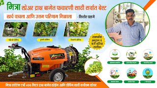 MITRA Airotec 400L | Tractor trailed Sprayer |  Kishor Ghadge- Sangali | Best Grapes Dipping Result