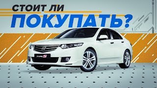 Недостатки Honda Accord. Обзор Хонда Аккорд.