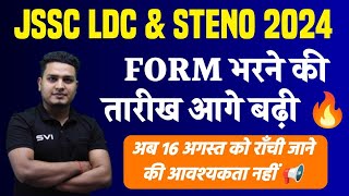 JSSC LDC & STENO FORM FILLING DATE EXTENDED