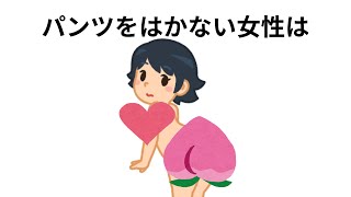 少し大人な知ってると引かれる雑学　#トリビア #聞き流し #雑学 #1分雑学 #豆知識