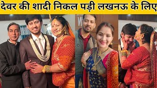 कुमाऊंनी रीति रिवाज से हुई बारात प्रस्थान लखनऊ के लिए 🤗🤗!! #abhishek और #avisha की शादी !!