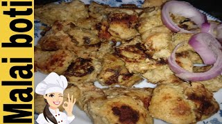 chicken Malai boti recipe l restaurant style l Dhamaka recipe Amna#malaiboti #chickenmalai#ramadan