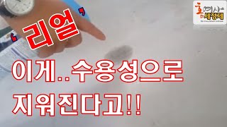 리얼!!이젠 너무쉽게~~수용성!! 지우기힘든 서스,스텐,제관물  발자국 오염 기름때 제거