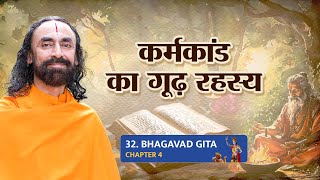 Bhagavad Gita Part 32 (Shlok4.32) कर्मकांड का गूढ़ रहस्य | समस्त शास्त्रों का सार क्या है?