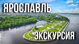 ПРОГУЛКА ПО ЯРОСЛАВЛЮ / Посещение контактного зоопарка / ЛИЧНОЕ МНЕНИЕ