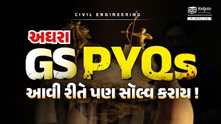 અઘરા GS PYQsને આવી રીતે પણ સૉલ્વ કરાય  ! #history #dhrupadsir #civilengeering