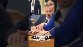 Странное поведение