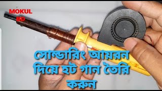 How to Make Hot Air Gun from Soldering Iron (Simple DIY)