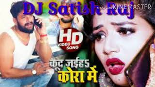 Kud Jahiya Kora me DJ Satish Raj