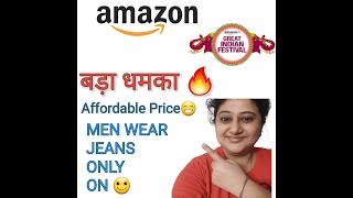 Amazon Great Indian Festival Best Sale shopping Men Jeans #amazon #vlog #dailyvlog