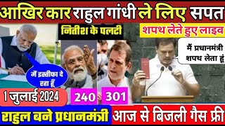 सातवां चरण के बाद लोक सभा चुनाव 2024 का ताजा ओपिनियन पोल | Loksabha Chunav