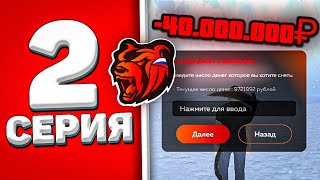 😨-40КК! ЗА ЧТО... ПУТЬ до СТАЙЛИНГ ЦЕНТРА #2 на БЛЕК РАША! - BLACK RUSSIA