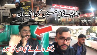 Rawalpindi Main Guzra Aik Din - Par Rikshaw Valy Ne Kaha Ais Ko Autaro - Ashan Vlogs