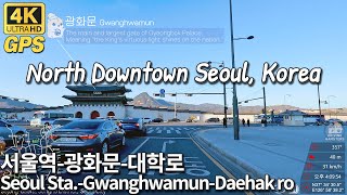 4K Seoul Drive | Downtown road trip, Seoul Sta.-Gwanghwamun-Daehakro 서울 강북 도심 드라이브 여행(서울역-광화문-대학로)