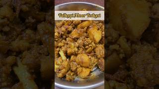 Fulkopi Aloor Torkari #shorts #short #youtubeshorts #viral #cooking