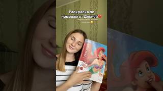 Любители раскрасок тут есть? Я теперь с вами ✋ #disney #disneycoloringbook #акриловыемаркеры