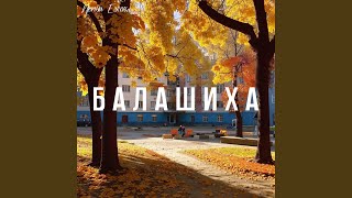 Не очень-то любила