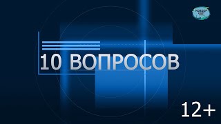 10 вопросов COVID- координатору Ковдорского ГОКа