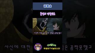 신비아파트 고스트볼Z 귀도퇴마사 골렘송 줄거리송  [Shinbi House] #shorts