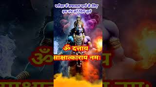 👉परीक्षा में सफलता पाने के लिए इस मंत्र को नित्य सुने✨️ #infinitystuti #ytshorts