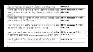 राजस्थान प्री-डीएलएड परीक्षा-2023 :  d.El.ed कॉलेज में रिपोर्टिंग का संशोधित कार्यक्रम जारी ||