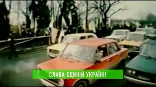 З Днем Соборності України!