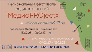 Мастер-класс по монтажу видео в Adobe Premiere