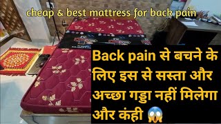 cheap and best mattress for back pain @honestReviewDekho