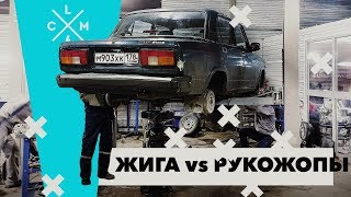 Рукожопы строят жигу для дрифта своими КРИВЫМИ РУКАМИ. Что из этого выйдет? | LCM