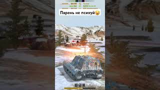 Варёные яички😂🤣 #shorts #рекомендации #wot #wotblitz #nezdan4ik