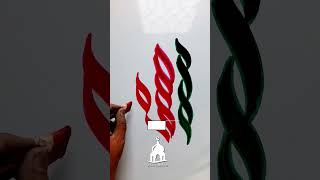 Beautiful Allah calligraphy | #allah #calligraphy #art #tutorial #shorts