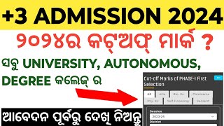 +3 previous year cut off mark |+3 admission 2024| +3 cut off mark 2024 | Odisha +3 admission|