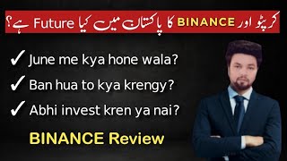 Crypto aur Binance ka Kya future ha Pakistan me? Dunya me Crypto k Sath kya hone wala?